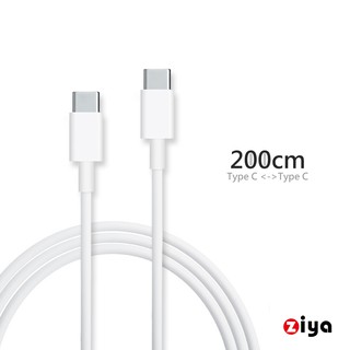 [ZIYA] USB Cable 傳輸充電線 TYPE-C to TYPE-C 珍珠白色 200 CM
