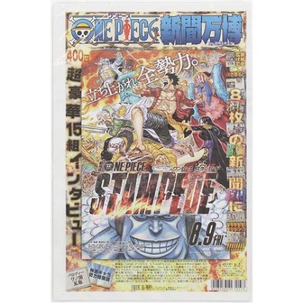 航海王海賊王one Piece 奪寶爭霸戰報紙特輯新聞万博l 蝦皮購物