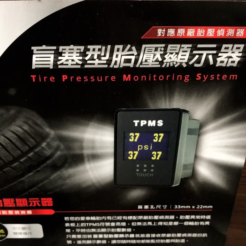 (柚子車鋪) 2014-2018 ALTIS 11代/11.5代 W417 ORO TMPS 胎壓偵測器 盲塞蓋直上