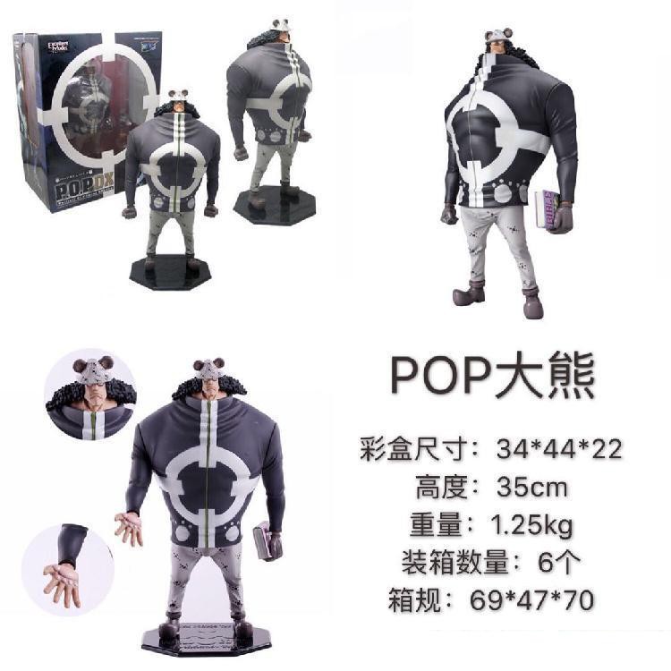 台灣出貨 當日出貨 航海王 海賊王 POP DX GK DXF 王下七武海 七武海 巴索羅繆 大熊 景品 公仔 雕像