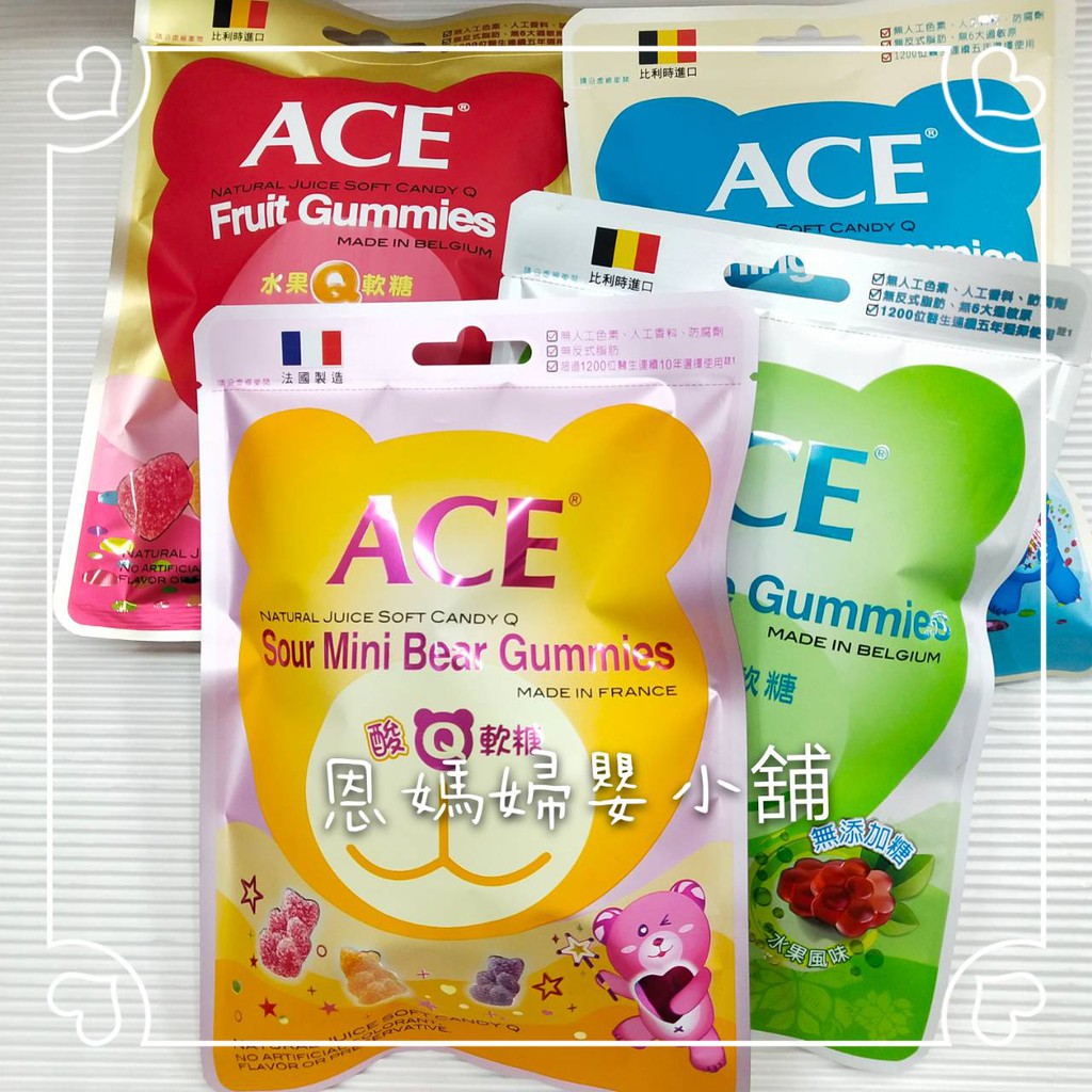 ACE 水果軟糖 無糖 字母 水果 酸熊Q ( 比利時進口 )軟糖 糖果《恩媽婦嬰小舖》