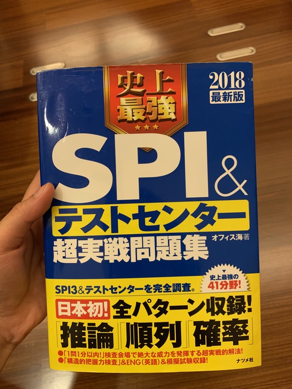 二手書語言學習日文spi 日商簿記 合格實例集 Webテスト Total Business 雅思聽力 審計 蝦皮購物