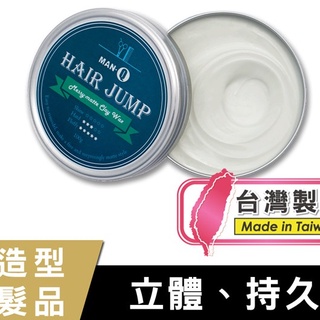 髮油膏 凝土蠟 髮蠟 水性 可重塑型 MANQ 100g 台灣製