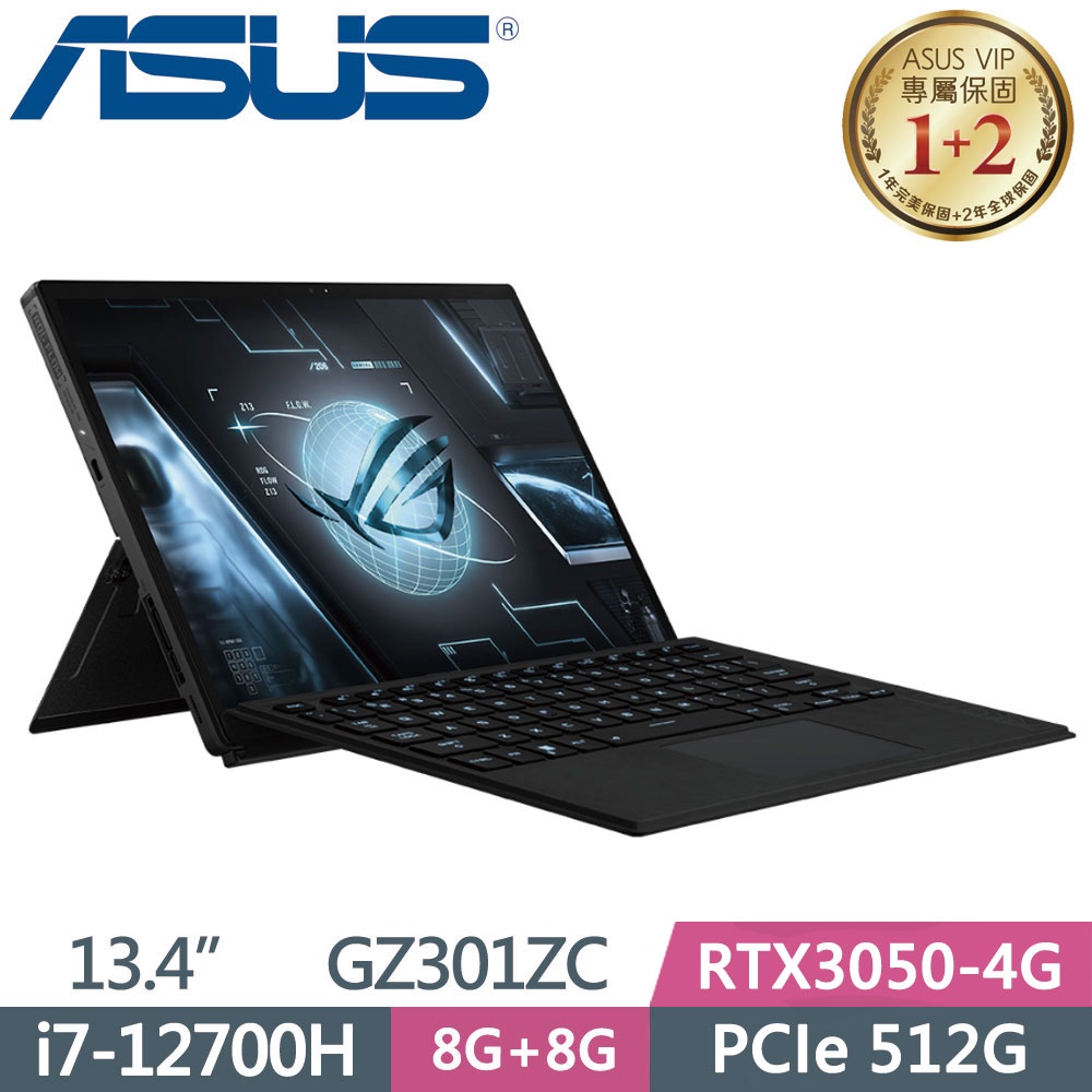 【小藍電腦】ASUS ROG Flow Z13 GZ301ZC-0091A12700H 無盡黑【全台提貨 蝦聊再便宜】