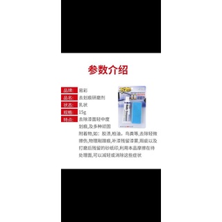 全新 去劃痕研磨劑、去劃痕蠟、汽車刮痕修復神器