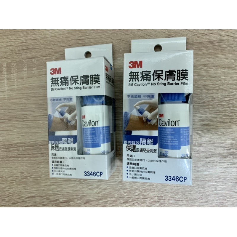 3M Cavilon 無痛保膚膜28ml 無痛保護膜