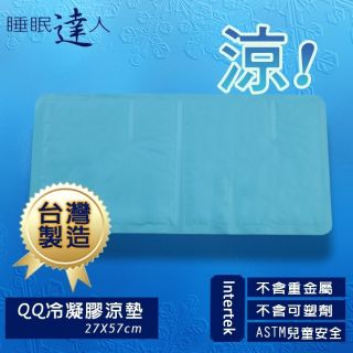 irest艾瑞絲 QQ冷凝膠寵物涼墊55x27cm，三層設計、牛仔布料、可手洗，臺灣專利+製造，睡眠達人