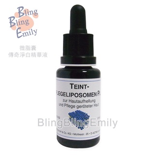 [現貨] 閃閃愛美麗 DMS 德妍思 微脂囊傳奇淨白精華液20ml 德國原裝 blingblingemily