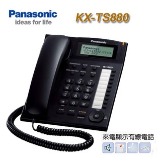 國際牌 Panasonic KX-TS880多功能來電顯示有線電話