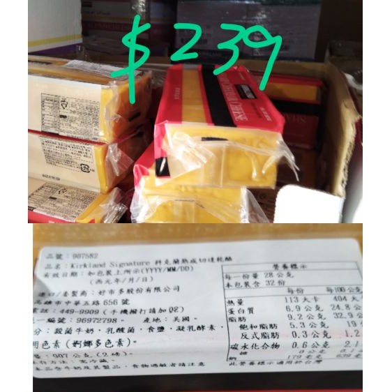 #907582 長期熟成切達乾酪 907g COSTCO KIRKLAND 天然起司 奶素可食