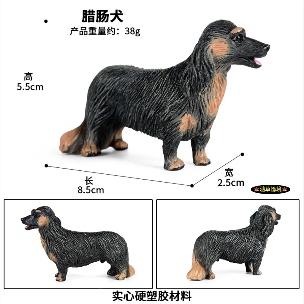 隨草憶境 5 5cm 仿真臘腸狗臘腸犬臘腸狗狗小狗動物模型野生動物兒童玩具益智公仔spg 蝦皮購物