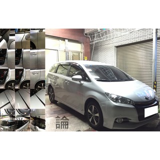 Toyota Wish 系列 2代 適用 (全車風切套組) 隔音條 全車隔音套組 汽車隔音條 靜化論 公司貨