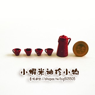 🎀臺灣製造/現貨🎀--袖珍迷你模型【紅色噴白點咖啡壺+4小杯】