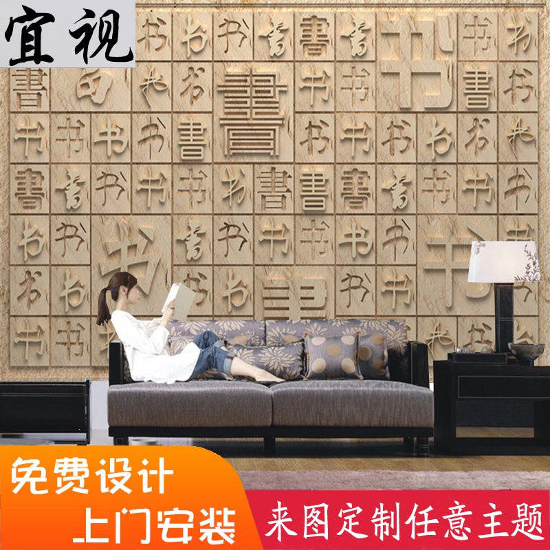 3d現代中式無縫壁畫客廳漢字書法電視背景墻壁紙沙發臥室創意墻紙 蝦皮購物