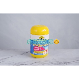 降價了⬇️現貨 120粒澳洲 Nature's way 兒童軟糖 Omega-3 DHA🐟