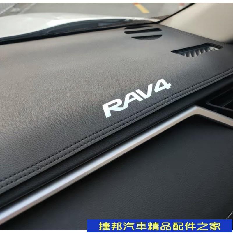 【台灣現貨】 2013～2021款 Toyota Rav4 避光墊 儀表墊 隔熱墊