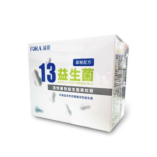 FORA福爾13益生菌 50包入/盒 *小倩小舖*