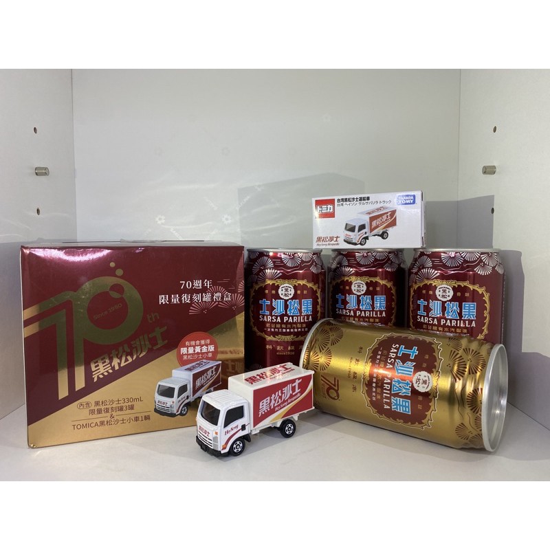 &lt;阿爾法&gt; Tomica 多美 台灣黑松沙士運輸車 黑松沙士70週年限量復刻罐禮盒 多美小汽車 合金玩具車