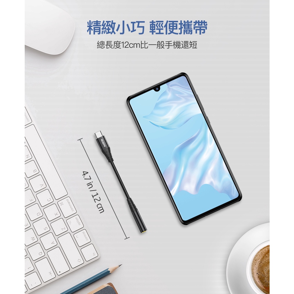 ESR 億色 3.5mm 耳機孔 to 支援 USB-C 轉接線, 黑
