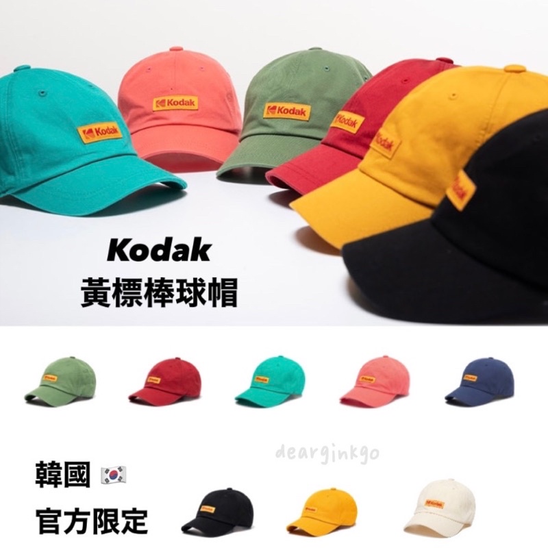 預購 新色✨韓國官方限定 Kodak 柯達 黃標棒球帽 鴨舌帽 dearginkgo韓國代購