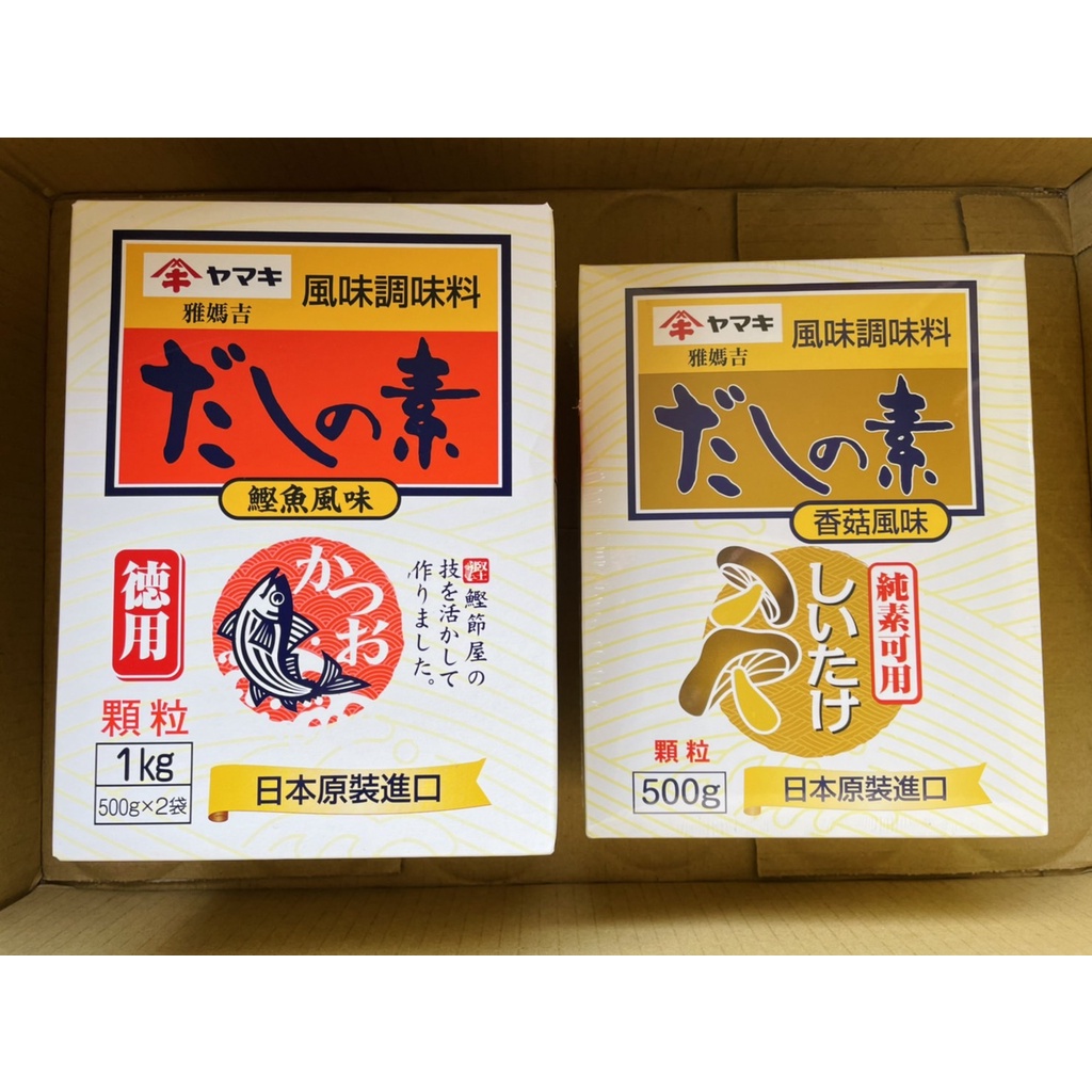 ✨鰹魚 海鮮素 香菇味素 雅媽吉 調味料 素食可用 香菇粉 日本味素 Yamaki 500g/1Kg 營業用