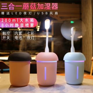DIVI 白色款 小蘑菇 加濕器