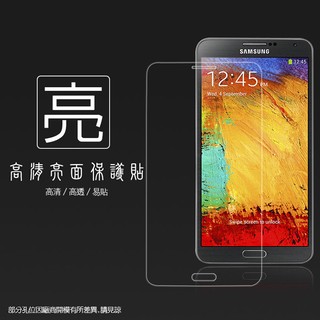 亮面 霧面 螢幕保護貼 Samsung三星 Note 3 N9000 N9005 N900u 保護貼 軟性膜 亮貼 霧貼