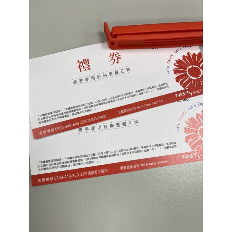 王品集團 TASTY 西堤牛排餐券