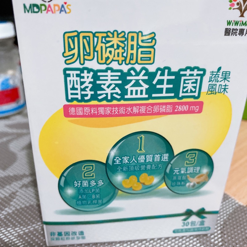 MDPAPAS 增量2800mg卵磷脂 酵素益生菌 蔬菜風味 德國原料 水解 特別添加燕窩酸 珍珠粉 醫院專用