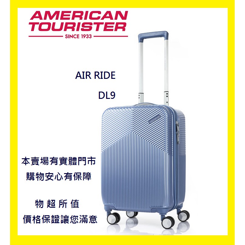國內旅遊20吋行李箱 新秀麗 美國旅行者AT Air Ride DL9 防盜拉鍊抗震飛機輪 2:8胖胖箱 登機箱水藍