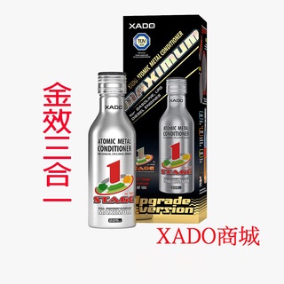 XADO 金效三合一+Vitaflush 油泥清洗劑 250ml