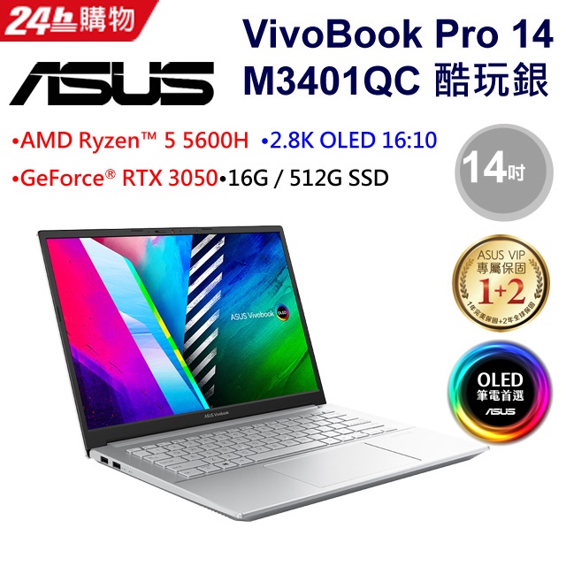 ASUS VivoBook Pro 14 M3401QC-0128S5600H 酷玩銀