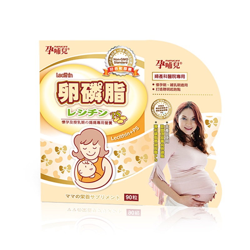 孕哺兒 卵磷脂+磷脂質PS膠囊 90粒
