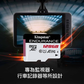 金士頓 高耐寫 監控專用記憶卡 32GB 64GB 128GB High Endurance microSD SDCE