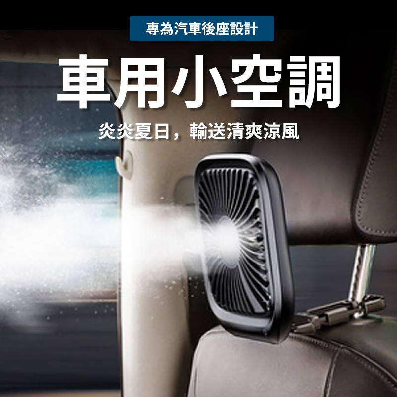 倍思折疊車用後座風扇車內風扇汽車頭枕桌面風扇辦公室椅背式 蝦皮購物
