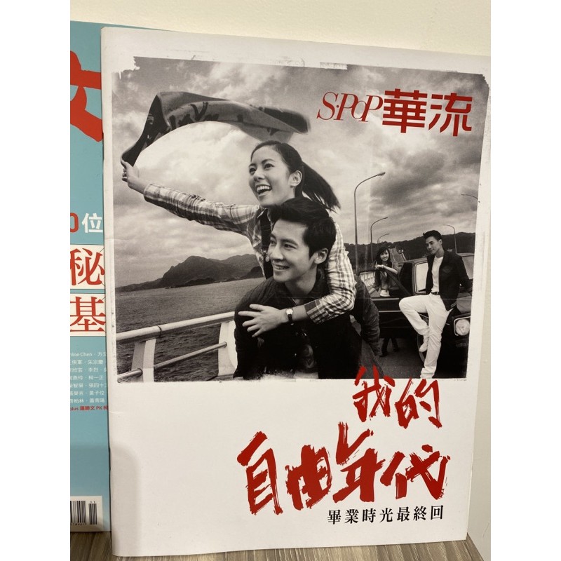 文創life 30位文創人的秘密基地 14 11附我的自由年代畢業時光最終回寫真 蝦皮購物