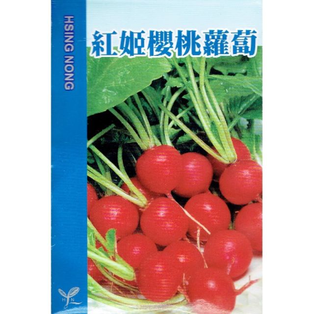 #興農牌 #種子 「紅姬櫻桃蘿蔔」全年可栽培