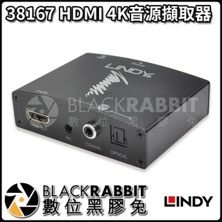 【 林帝 38167 HDMI 4K音源擷取器 】 數位黑膠兔