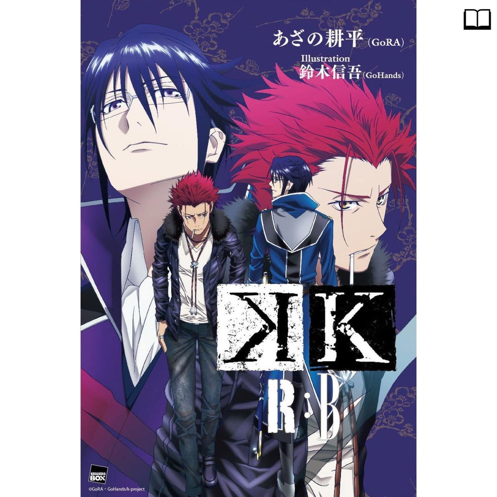 原版書あざの耕平 Gora K R B 四季出版書籍 蝦皮購物