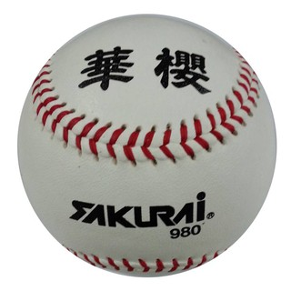 【一軍棒球專賣店】 華櫻980 比賽指定用棒球 (顆)