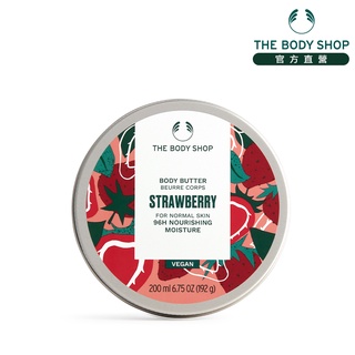 【THE BODY SHOP 美體小舖】草莓嫩白身體滋養霜-200ML(長效96小時保水升級版) 身體乳 身體霜