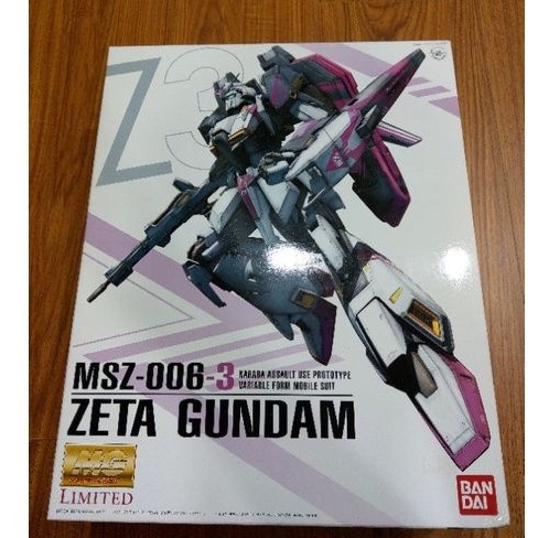 現貨 限量 MG MSZ-006-3 Zeta Gundam Limited Z3 Z3 鋼彈 三號機 阿姆羅 限定版