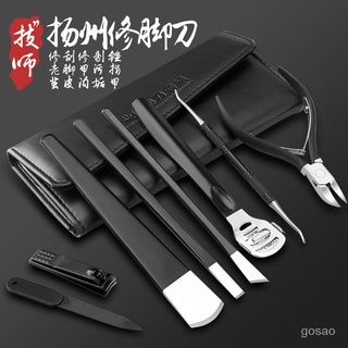桃園有貨-限時下殺 專業修腳刀套裝揚州三把刀技師修腳神器甲溝炎專用指甲刀工具家用 nFah