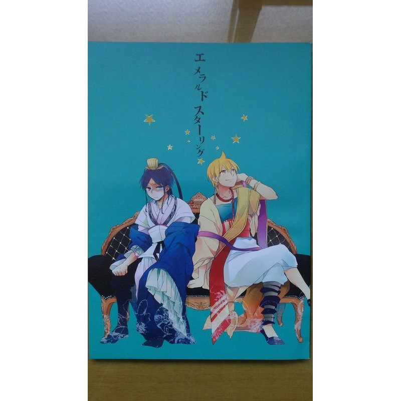 Magi 魔奇少年 魔笛同人誌 日 練白龍x阿里巴巴 龍阿里龍 雙王子 共2本 蝦皮購物
