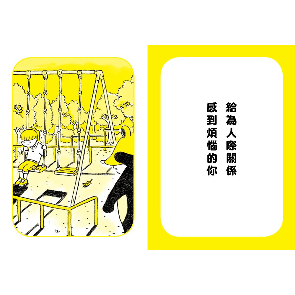 全新 這個句子拯救我給青少年的強心金句 楓書坊 蝦皮購物