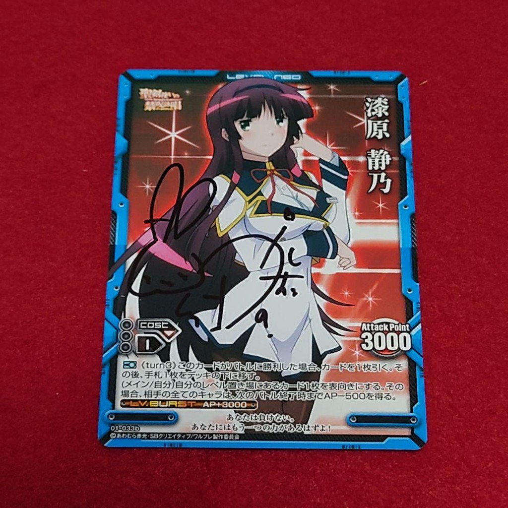 日本直送 Level Neo Sp 簽卡聖劍使的禁咒詠唱漆原靜乃日文動畫漫畫二手tcg 蝦皮購物