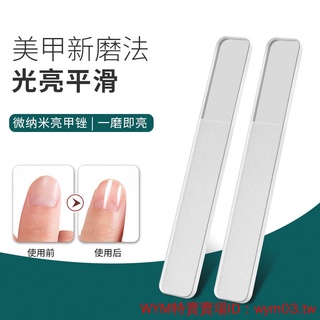 美甲 奈米玻璃磨甲 奈米玻璃打磨條 雙面透明水晶家用指甲銼 美甲工具修甲拋光搓條 指甲打磨拋光