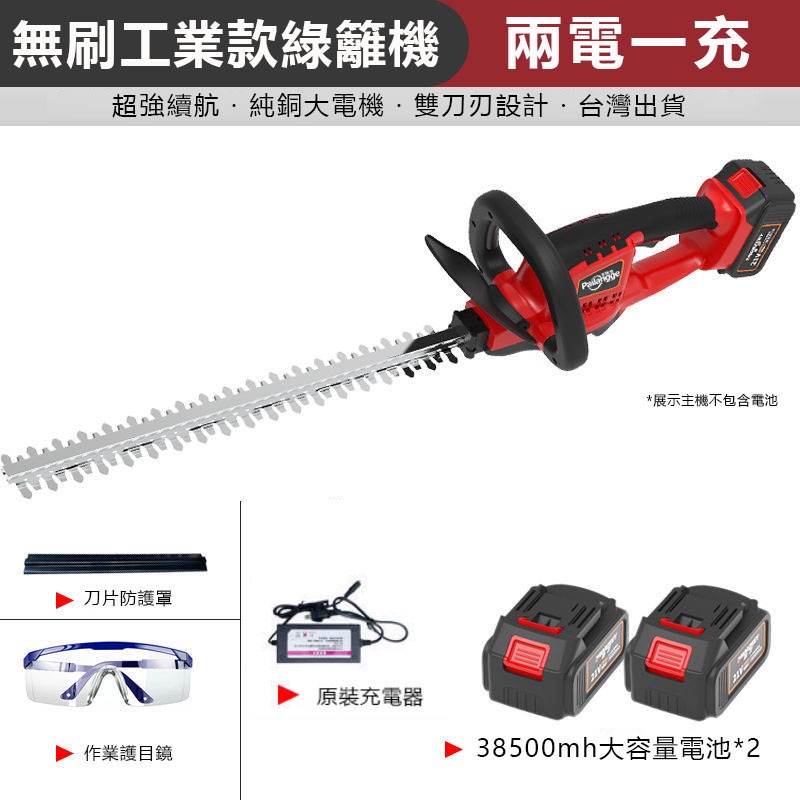 【台灣6H出貨】手持無刷綠籬機 雙電無線籬笆剪枝機 可擕式無線園林茶樹機 牧田款籬笆剪枝機 雙刃鋰電修籬機 割草機