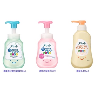 日本 【花王Kao】 兒童專用無矽靈洗髮精 / 護髮乳