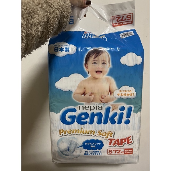 日本Genki元氣超柔紙尿褲 王子尿布 黏貼型S